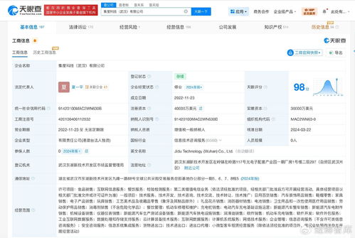集度科技武漢公司被列為失信被執行人，技術推廣之路蒙上陰影