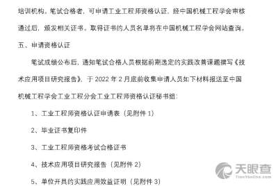 吉數(shù)研院引領(lǐng)信息技術(shù)創(chuàng)新 吉林省信息技術(shù)咨詢設(shè)計有限責(zé)任公司的技術(shù)轉(zhuǎn)讓實踐