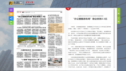 撫順市224名專家“辦公室搬進(jìn)車間”，精準(zhǔn)對(duì)接解難題助企創(chuàng)效2.1億元